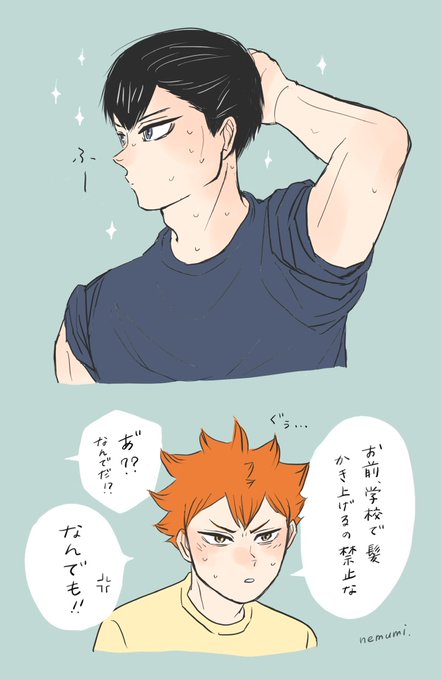 影日のtwitterイラスト検索結果 古い順