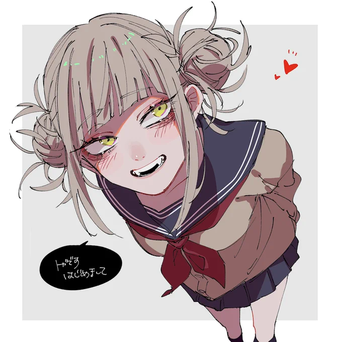 きちんと名乗れる破綻jk らくがき!!
再掲ですいいねしてくださった方々すみません! 