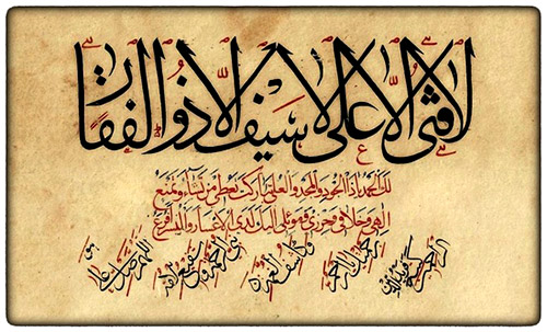1/ (Revised) thread on ʿAlī b. Abī Ṭālib in medieval Muslim memory. The 19 and 21 of Ramadan holds special significance for Shiʿi Muslims, marking the death of ʿAlī in 661 AD. For Shiʿis, ʿAlī is the pole of spirituality, normative voice of morality, and fountainhead of learning