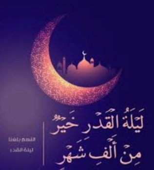 d_n_o_900's tweet photo. ليلة بالف شهر

نظرآ لظروف كرونا هذا العام حدد وقت صلاة التراويح والقيام في المسجد .
(من وقت إنتهاء صلاة القيام إلى اذان الفجر وقت ثمين) إستغله في منزلك فلعلك تصادف  ليلة القدر وتكتب عند الله من القائمين ليلة القدر.
#العشر_lلاواخر_من_رمضان https://t.co/o8VOAEoHIO