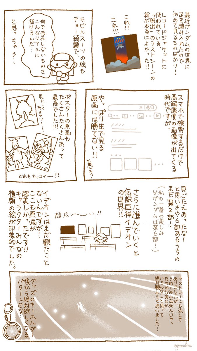 富野監督の世界展行って来ました☺️4
安彦良和さんの、レコードジャケットに使われてた「脱出」ラストシーンの絵がすごくよかった!

#富野由悠季の世界 