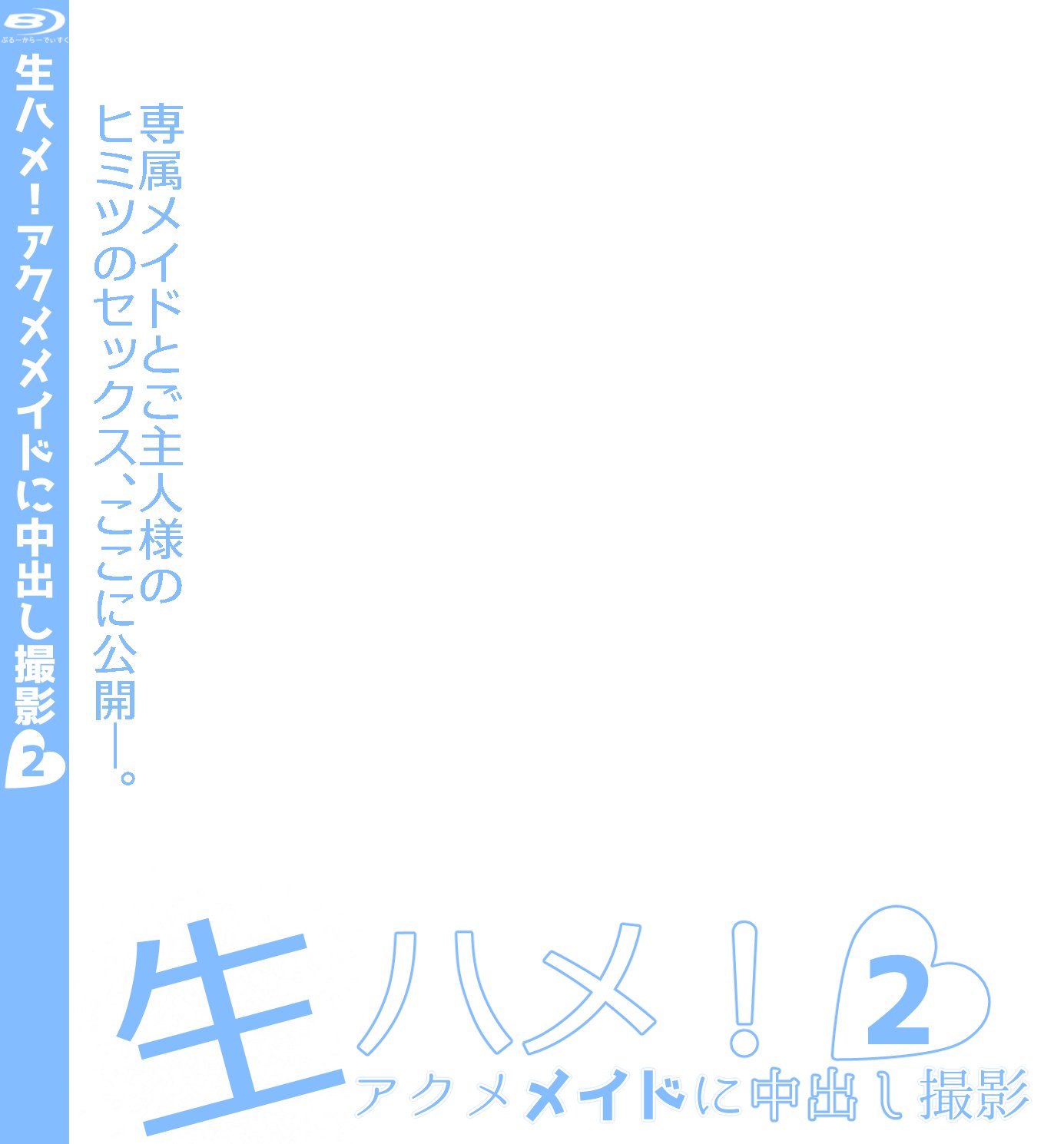 AVパケコラ素材  / X