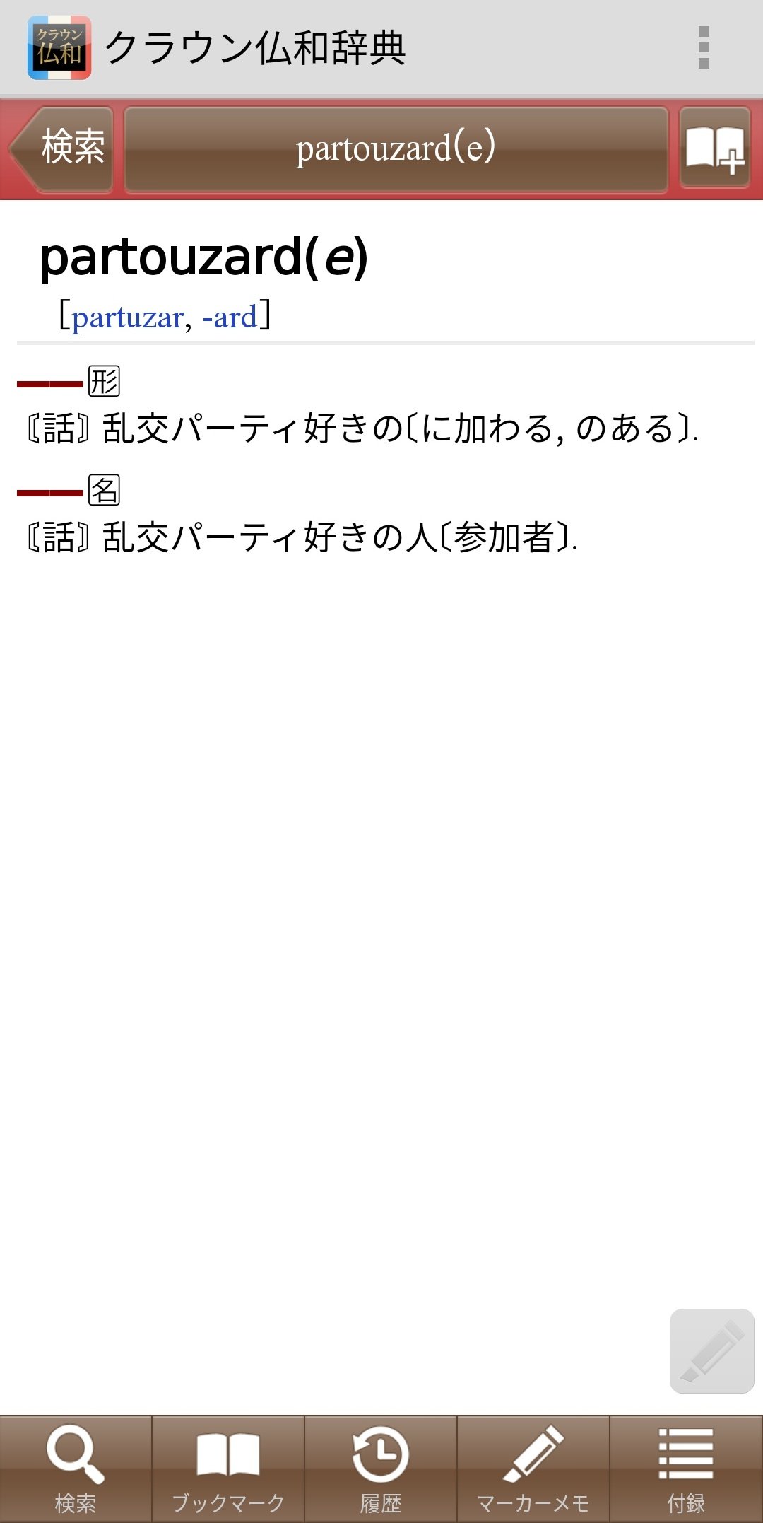 加藤公一 はむかず 語学をやってて面白いなと思うのは ある言語では長い説明が必要な言葉が ある言語では一言で表せてしまうのを見つけたときですね 文化の違いを強く感じる瞬間 T Co Cdrcp52h92 Twitter