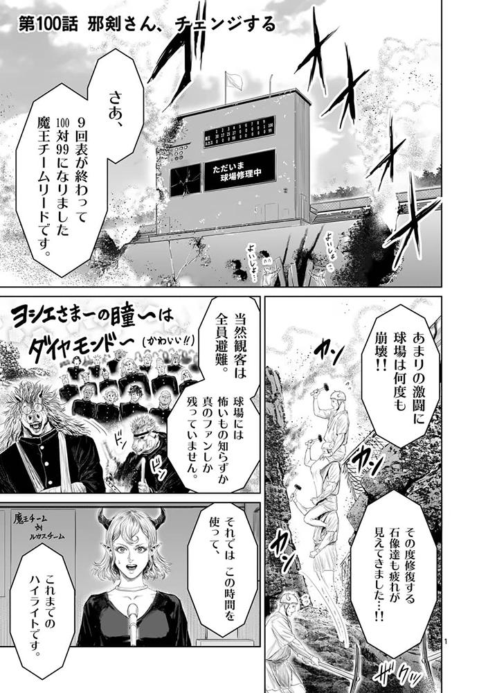 焼き芋ハンサム斎藤 Potatogundams Twitter