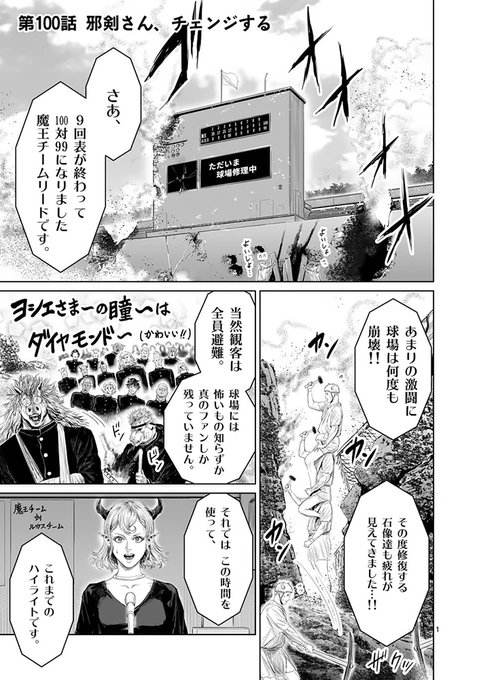 飛田ニキイチ Nikiichi Tobita さんのマンガ一覧 いいね順 5ページ ツイコミ 仮 飛田ニキイチ Nikiichi Tobita さんのマンガ一覧 いいね順 5ページ ツイコミ 仮