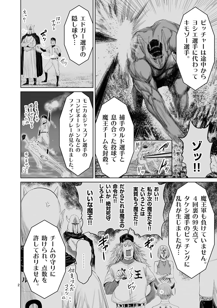 焼き芋ハンサム斎藤 Potatogundams Twitter