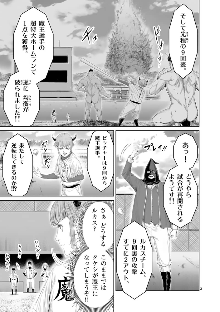 焼き芋ハンサム斎藤 Potatogundams Twitter