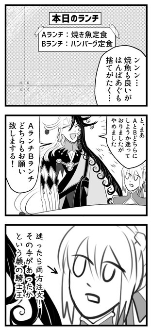カルデアの道満 
