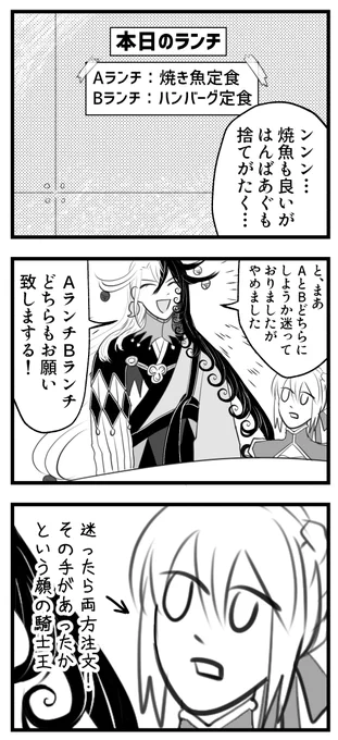カルデアの道満 