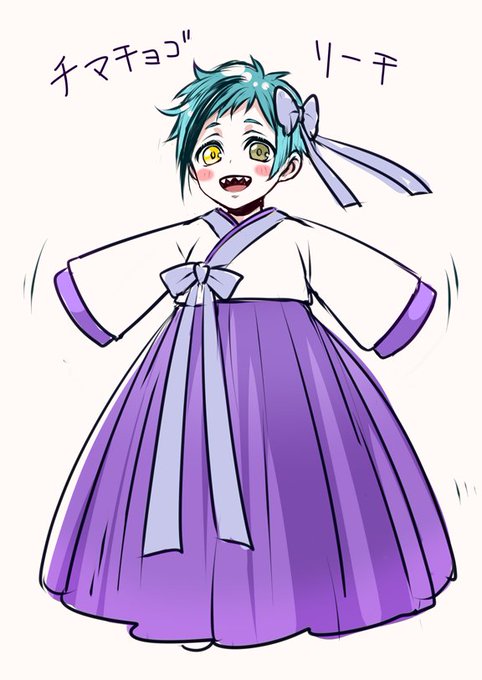 チマチョゴリのtwitterイラスト検索結果 古い順