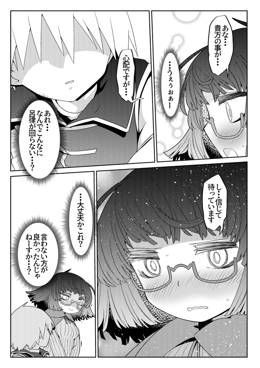 魔法使いリィンの幸せな結婚【46話】【2/2】 
