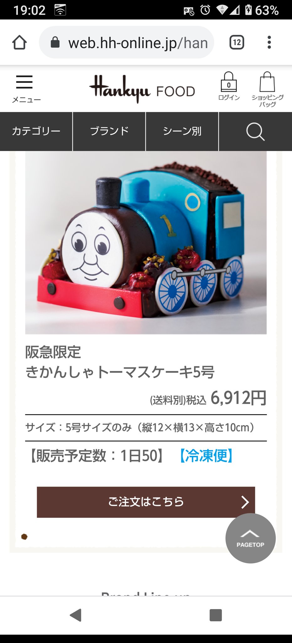 うさてぃー 阪急にね機関車トーマスのケーキがあってね 断面図がちゃんとしていてね 機関車トーマスって人気なんだなーって思った ごめんなさい T Co Phyqpp0llz Twitter