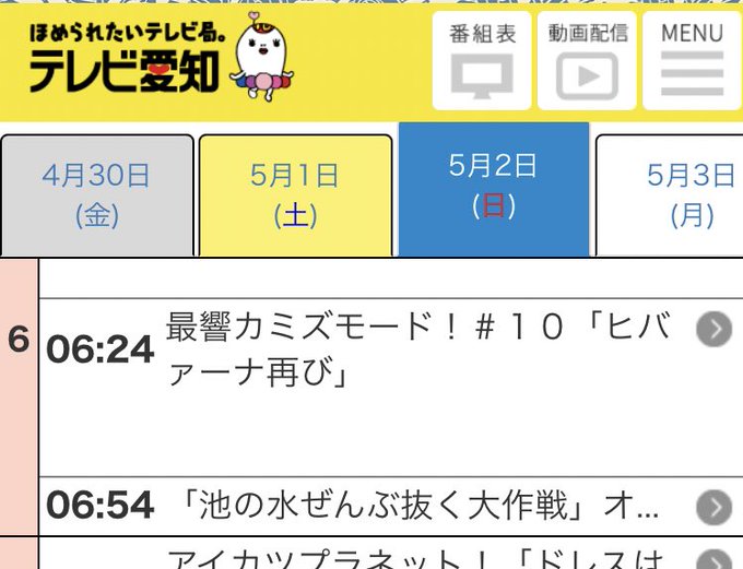 A List Of Tweets Between 津島直人 And 21 Year 5 Month 1 Whotwi Graphical Twitter Analysis