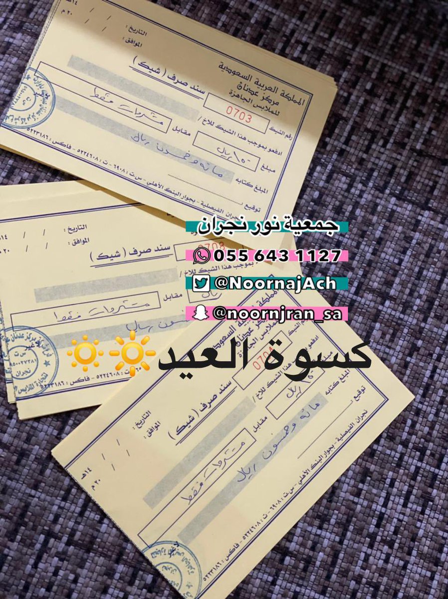 بحمد الله تم البدء في توزيع القسائم الشرائية لأسر ذوي الإعاقة من مستفيدي الجمعية.