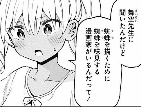 武というよりはぶぶぶ Chaliceveil さんの漫画 214作目 ツイコミ 仮 武というよりはぶぶぶ Chaliceveil さんの漫画 214作目 ツイコミ 仮