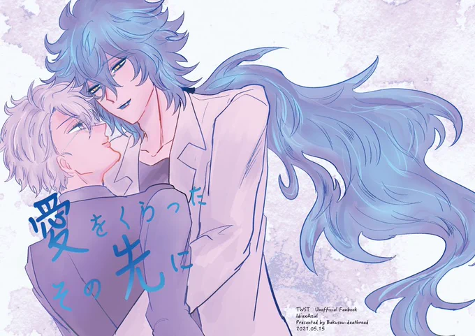 【5/15超🥓 イデアズ新刊サンプル】

12月に発行した「愛をくらえ」の
35歳💀×23歳🐙が御付き合いをしてからひたすらイチャついてるだけの短編集です

A5/22ページ/全年齢

部数アンケート▶️ https://t.co/8LWMznLbdP 