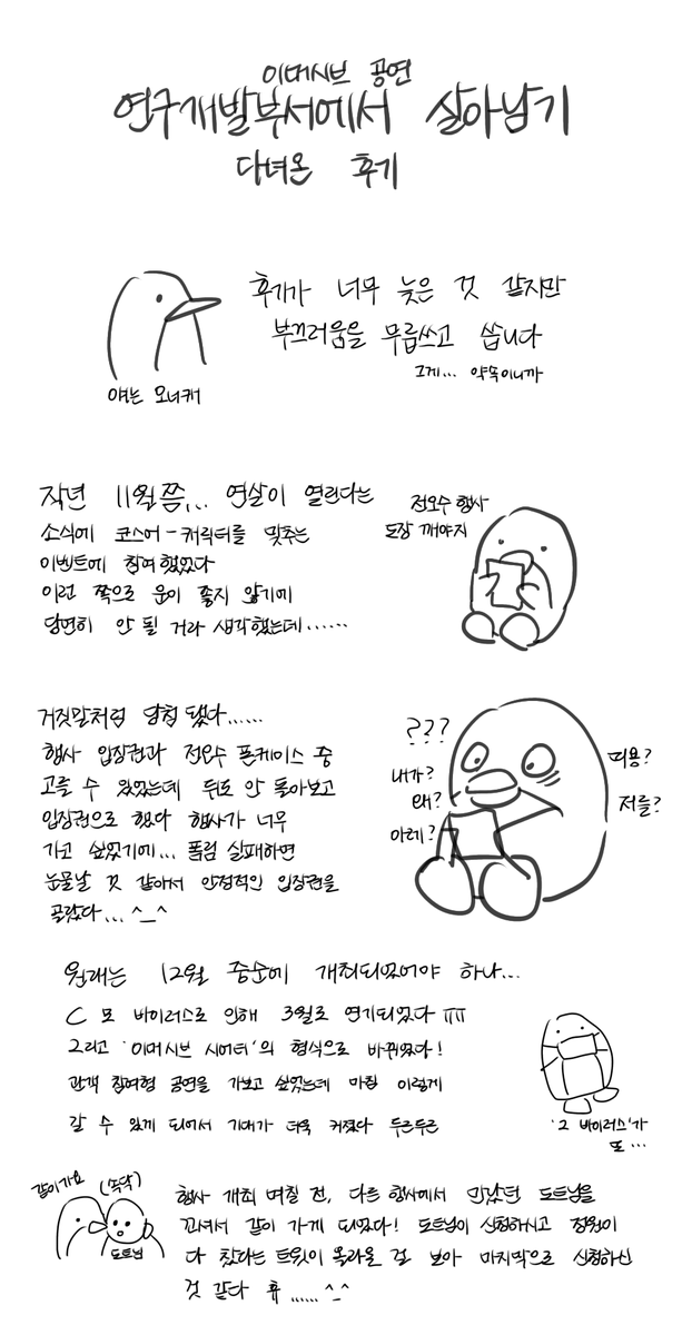 inhaleJOS's tweet image. #연살_후기

연구개발부서에서 살아남기 후기 만화 (4/5)
포스타입으로 보실 분은 링크로
inhalejos.postype.com/post/9745279