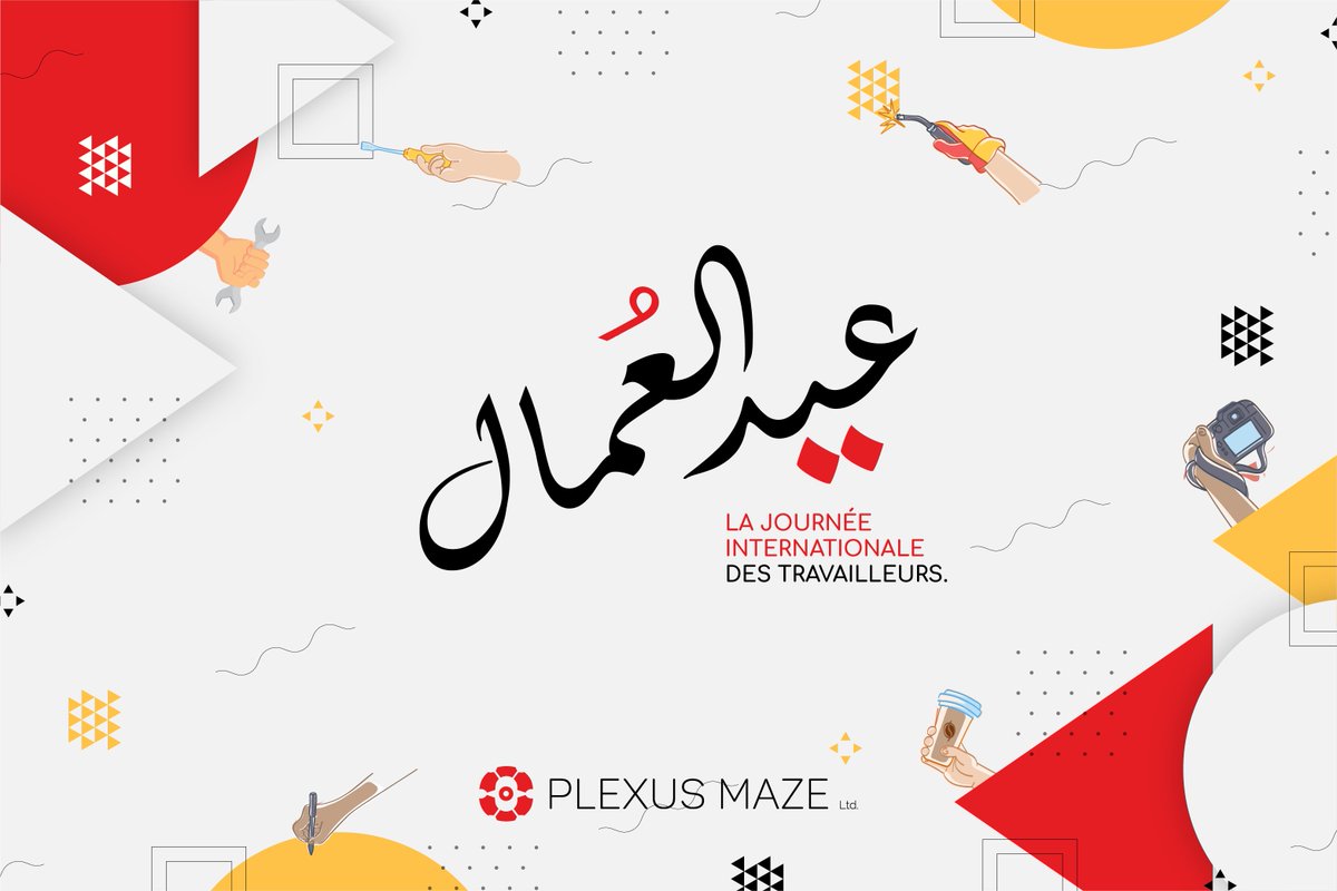 PLXSMZE's tweet photo. A l'occasion du 1er mai, l'équipe Plexus Maze Ltd. souhaite aux travailleurs algériens un joyeux Aïd
بمناسبة 1 ماي، بليكسيس مايز ال تي دي يتمنى للعمال الجزائريين عيد
سعيد
#plexusmazeltd #plexusmaze #algerie #staysafe #callus #protegezvous #plexuscare #LabourDay2021 https://t.co/7inHFGQk68