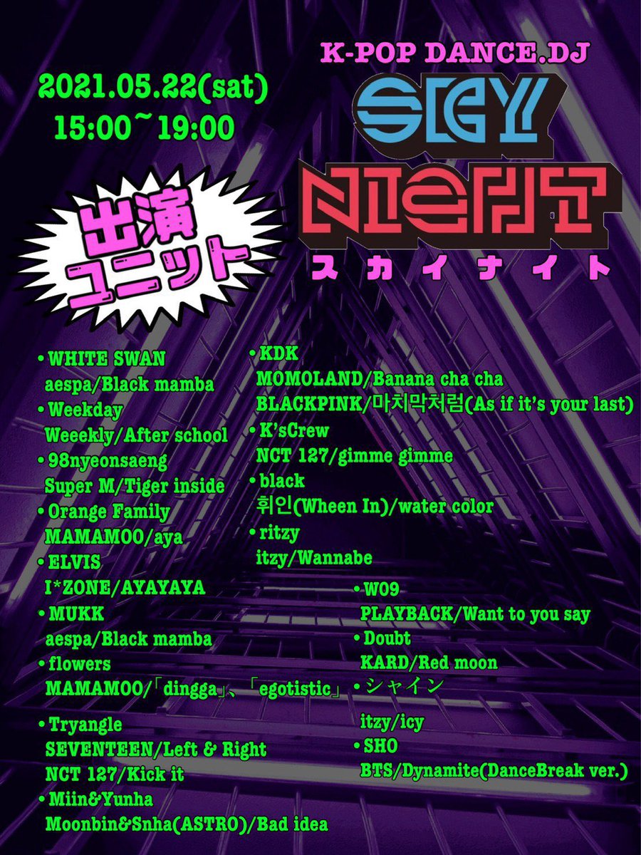 elvisokinawa's tweet photo. 【💡💡💡💡💡💡】

✔︎ 5/22 （土）に美浜にて開催される #skynight に出演致します！
今回はIZ*ONEのAYAYAYAを準備しましたので是非お楽しみを....！

皆様体調にお気をつけてお過ごし下さい！元気な姿でお会い出来るのを楽しみにしています〜〜！！！🔥💋

#ELVIS #ELVISOKINAWA https://t.co/VLpWhSU8nq