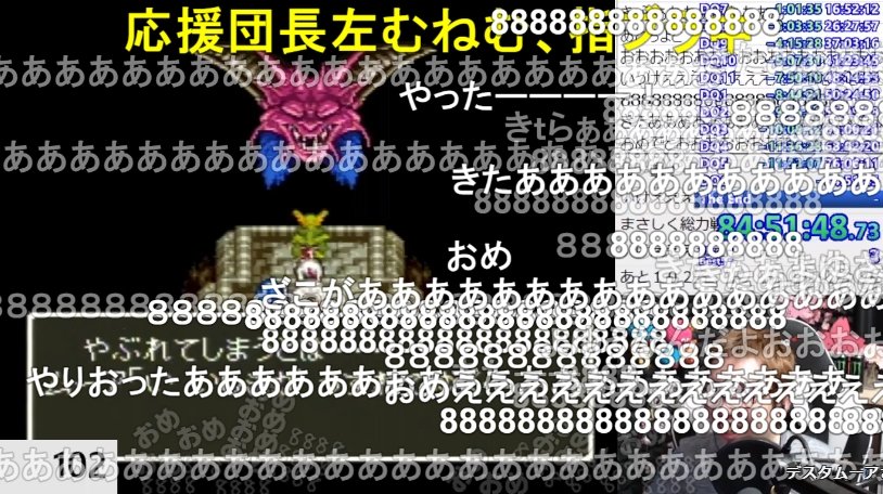 ドラクエ全作 1 11 クリアするまで寝ない 配信のyoutuber 3回目の挑戦で全クリ達成 約85時間で 11の世界救う Joyも祝福 日曜夕方の憂鬱