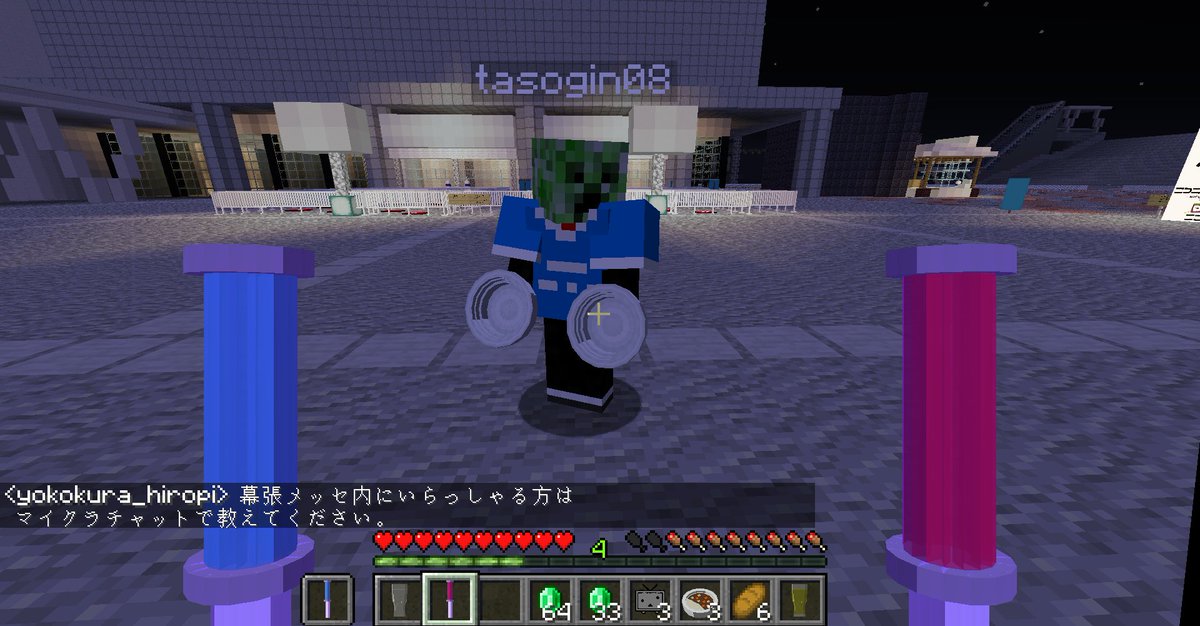 遥華 爆発耐性0 A Twitter マイクラでニコ超再現 2日目最終日も遊びに来ました 楽しかった そしてお疲れ様でした