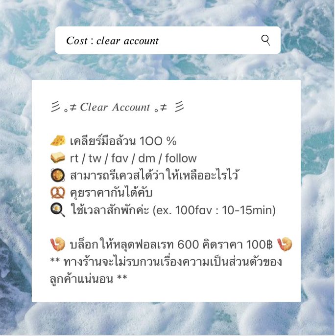 ✦ ⑅ เยลลี่รับเคลียร์แอค ⑅ ✦ tweet media