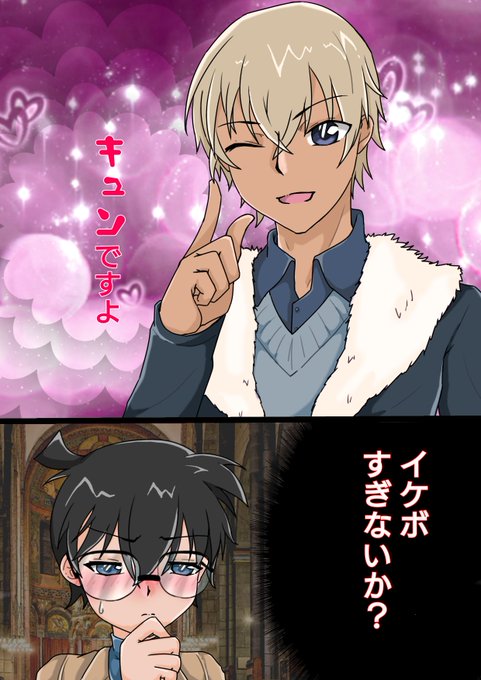 安室透のタグが付いたイラスト 7381 7410件目