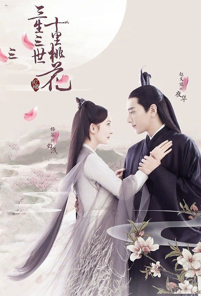 for yangmi, definitely tmopb. its this drama where i totally fell inlove with her 