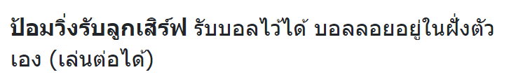 isaline_commu's tweet photo. @Pom_IIU @IZYICE_IIU @Nissan_IIU @Tevis_IIU @BEST_IIU @Pmo_IIU ว้าวว ดูเหมือนว่าจะรับไว้ได้และบอลยังอยู่ที่ฝั่งตัวเอง สีฟ้าจะทำยังไงต่อไปกันนะ https://t.co/V7SxYswfYX