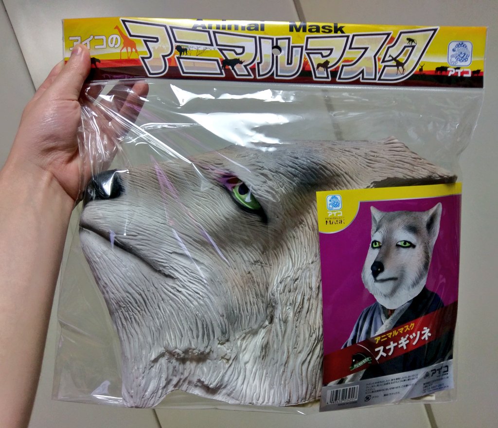株式会社アイコ 馬の被り物 Aicoanimalmask Twitter