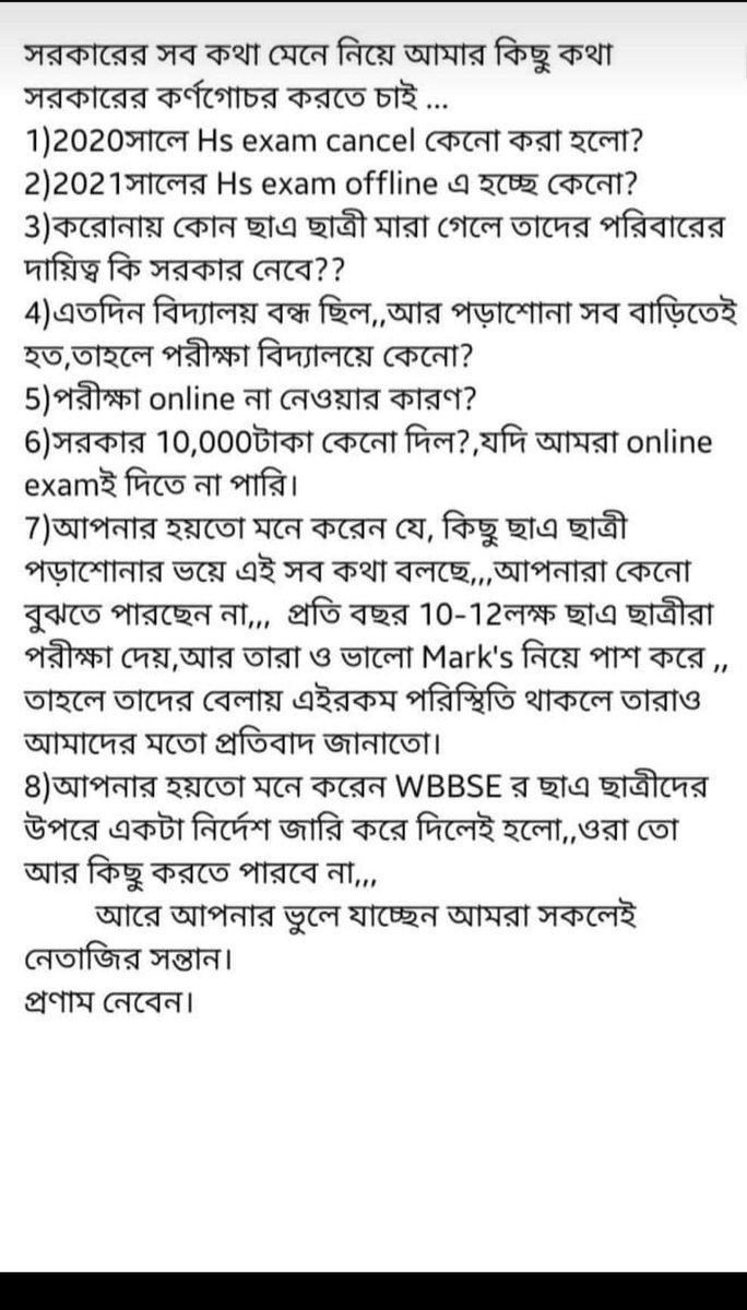 Srijeet491's tweet photo. #cancel12thboardexams2021 #cancelwbboardexam2021 
@itspcofficial @MamataOfficial https://t.co/qVk9VhydUZ