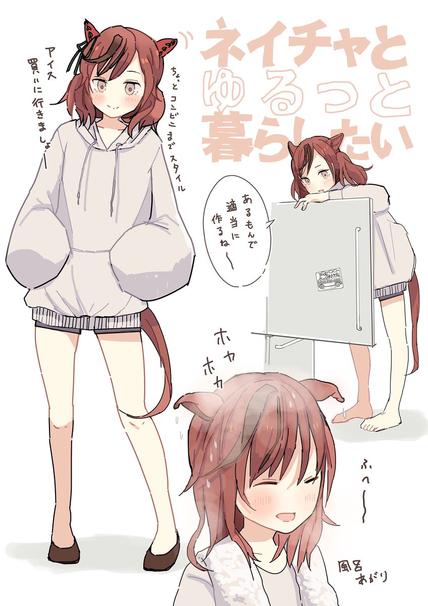 ウマ娘 ナイスネイチャ商店街 1番街 5ページ目 Togetter ウマ娘 ナイスネイチャ商店街 1番街 5ページ目 Togetter