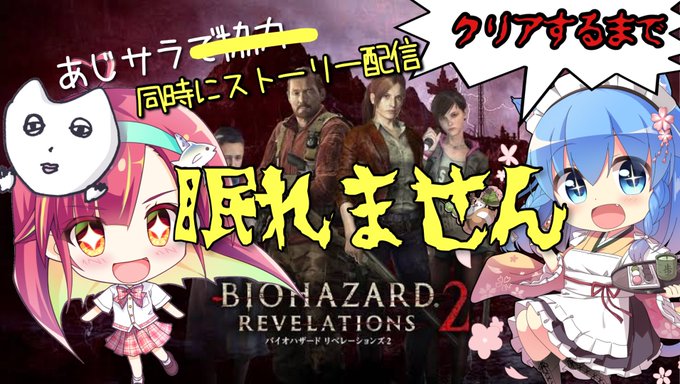 バイオハザードリベレーションズのtwitterイラスト検索結果 バイオハザードリベレーションズのtwitterイラスト検索結果