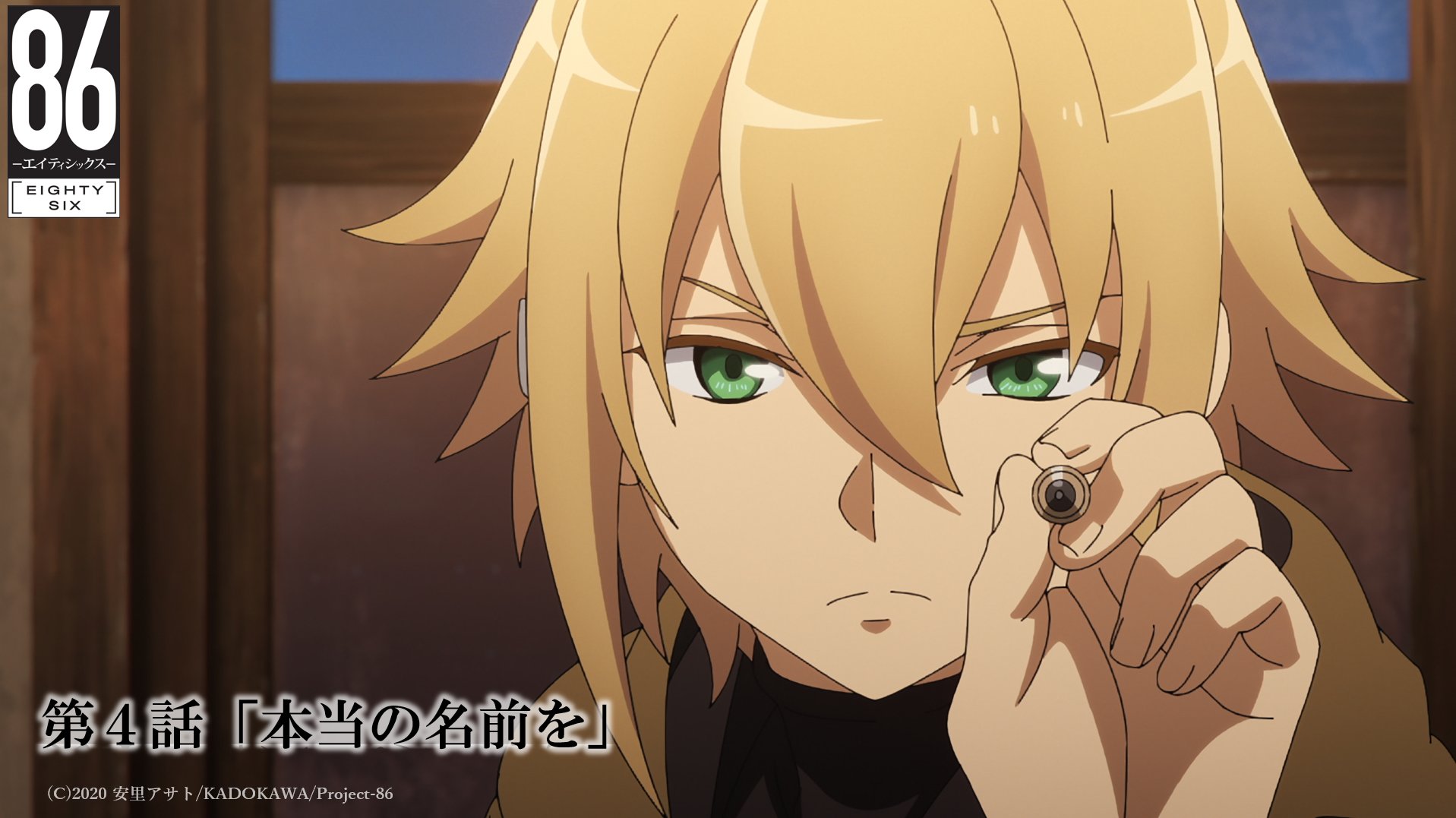 Tvアニメ 86 エイティシックス 公式 中京テレビまもなく放送 Tvアニメ ８６ エイティシックス 第4話 本当の名前を が中京テレビにて このあと25時55分より放送開始 是非ご覧ください 放送情報