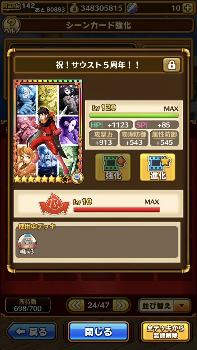 サボ サウスト Taiki Twitter