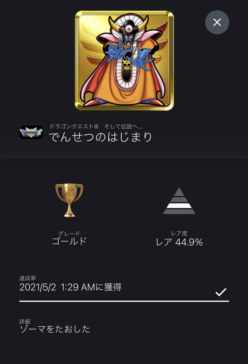 ｄｑ３ Hashtag A Twitteren