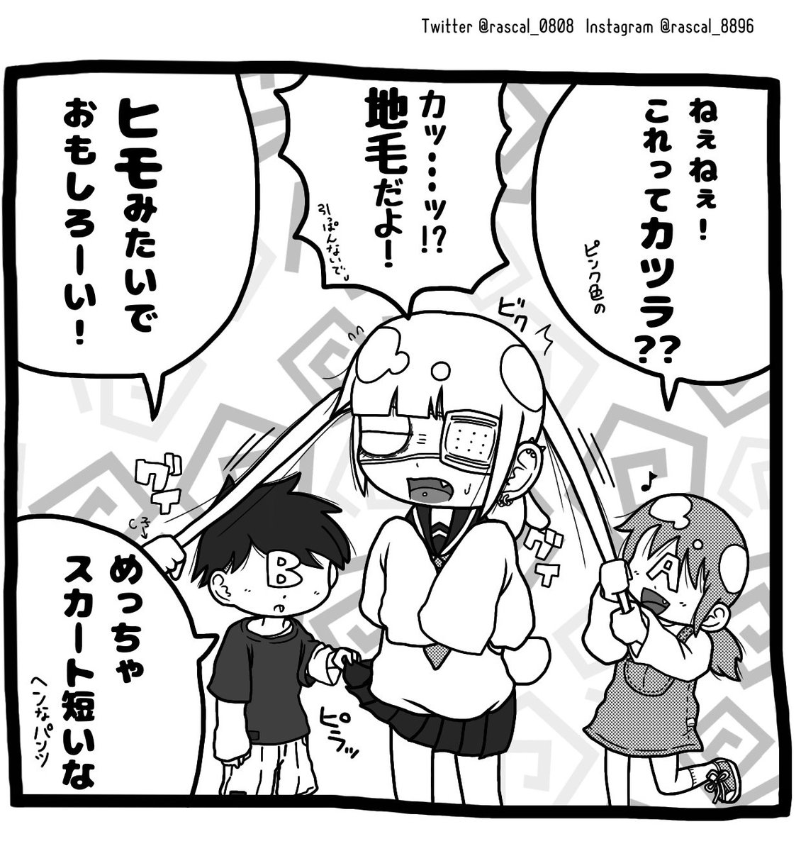 だい ありあ 絵描き 子どもに絡まれる派手髪女子 ファッションメンヘラとメンヘラ イラスト 漫画 4コママンガ 四コマ漫画 ピアス女子 メンヘラ女子 眼帯 病み垢女子 メンヘラで何が悪い 創作の狼煙 絵描きの輪 ファッションメンヘラ だい ありあ 絵描き 子どもに絡まれる派手髪女子 ファッションメンヘラとメンヘラ イラスト 漫画 4コママンガ 四コマ漫画 ピアス女子 メンヘラ女子 眼帯 病み垢女子 メンヘラで何が悪い 創作の狼煙 絵描きの輪 ファッションメンヘラ