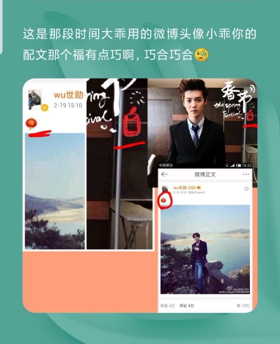 Ini avatar Weibo yang digunakan Daguai waktu itu, Xiaoguai, caption-mu ini kebetulan, kebetulan.Gw juga bingung siapa yang di maksud xiaoguai dan daguai tapi itu yang luhan afa di the spring festival ada di edit dari sono nya "lantern china" dan sehun di weibo post emoji lanter