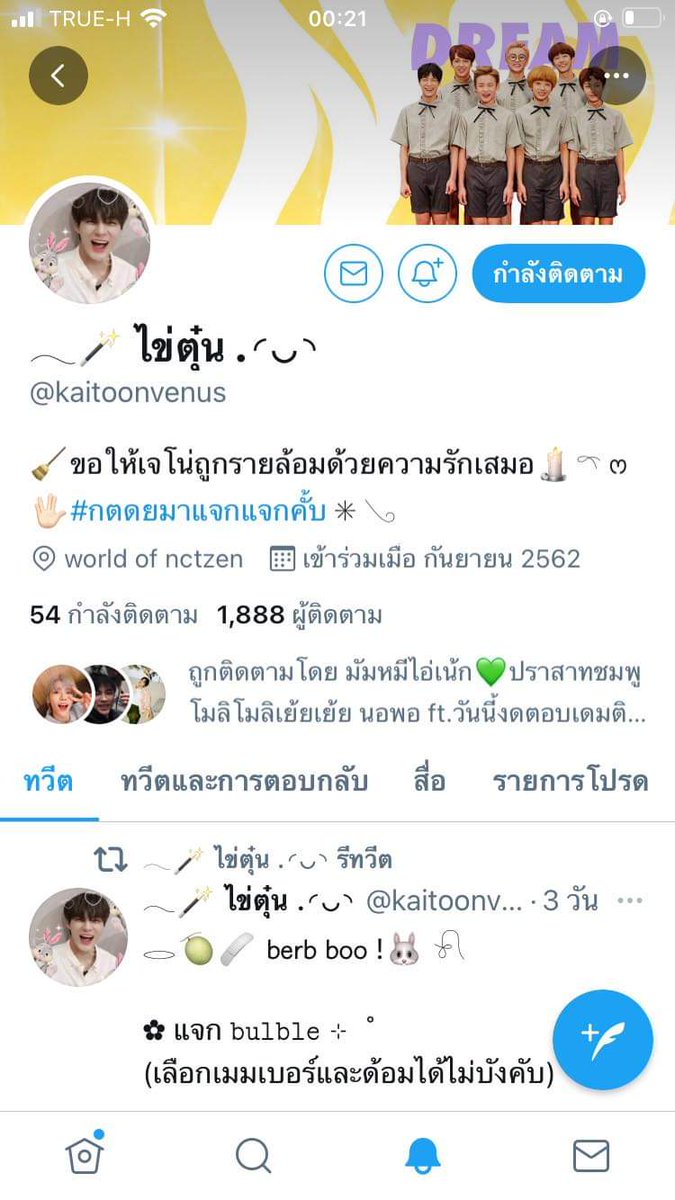 Class||อาบน้ำเดี๋ยวมา tweet media