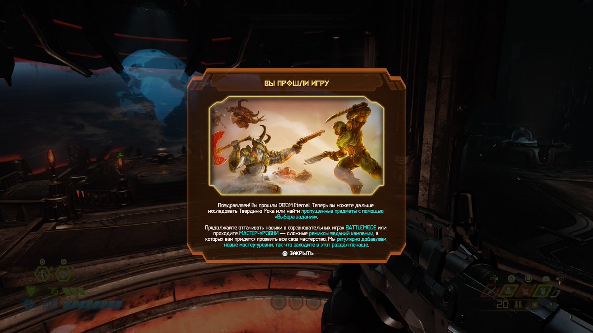 ShineNSK's tweet photo. Наконец-то осилил Doom на ультра-жестокости #PS4share https://t.co/N8HMRRC2Kc