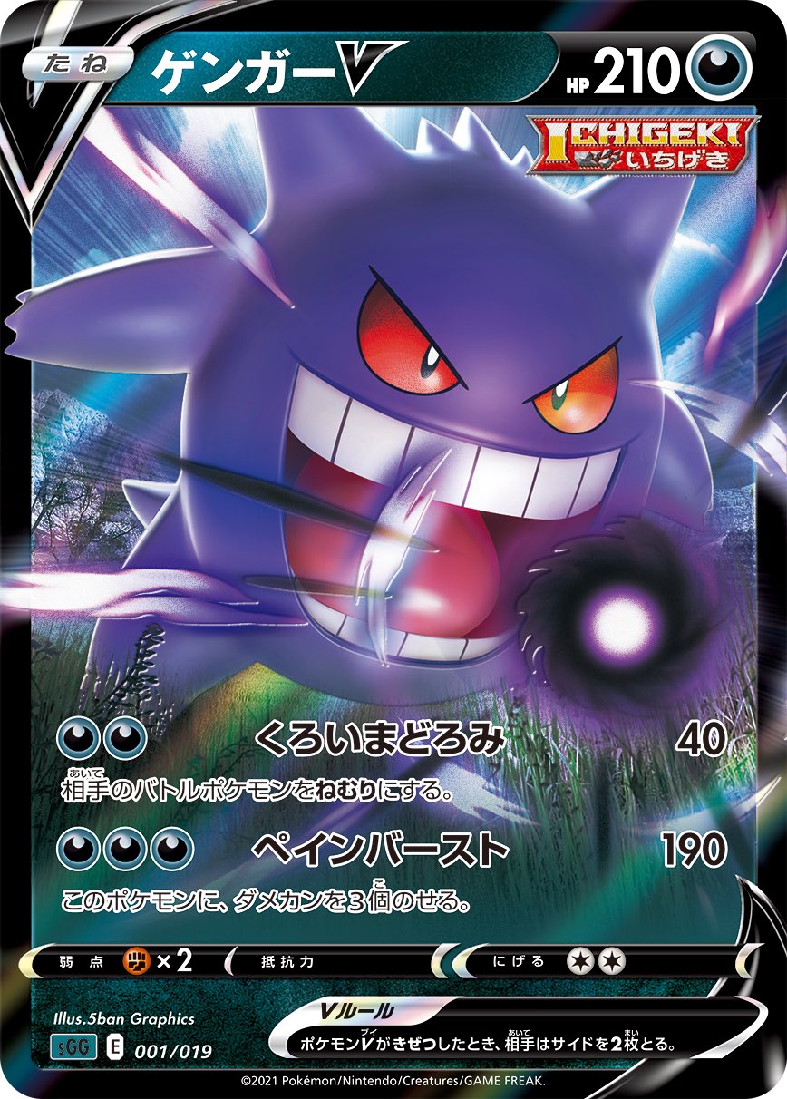 Ishikawaboy ポケモンgo Pvp Youtuber ゲンガーvデッキの試作完成 あとは実戦で調整を重ねるのみ 対格闘系統のデッキ用にトルネロス入れたがどうにかなるだろうか ポケモンカード T Co Cnsiyvpnbi Twitter