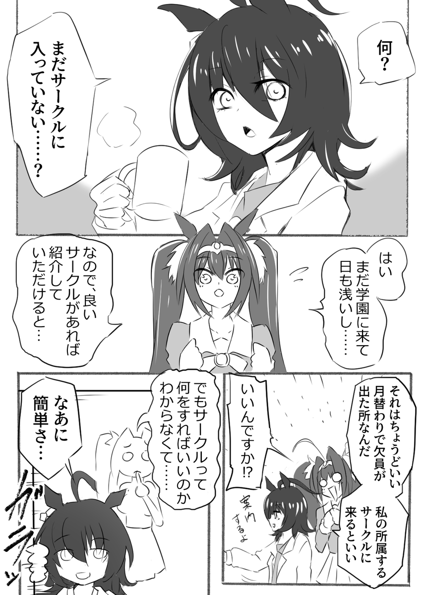 新人トレーナーにも伝えたい事

#ウマ娘 #アグネスタキオン 