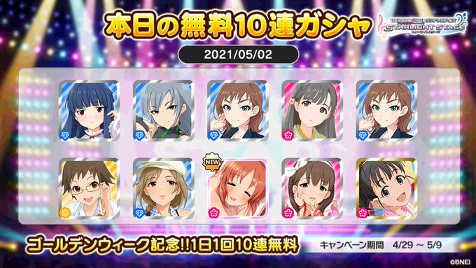 Liste Des Tweetsgdivinta けてるん A Donne Le Hash デレステ 1 Whotwi Analyse Graphique Twitter