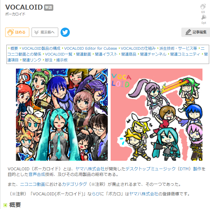 Vocaloid Nostalgia Archive Vocalnostalgia Twitter