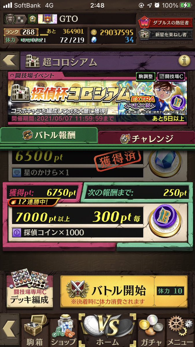 レビヤタン Trsene V Twitter