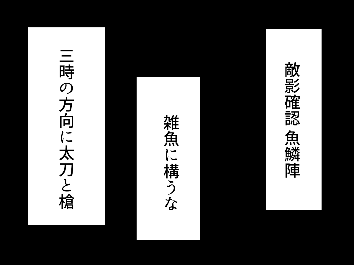 #W山姥切と女審神者版60分一本勝負

お題「共同作業」

色々あって自審神者作ったので参加します。

お互い耳に通信端末付けてて連絡してる。 