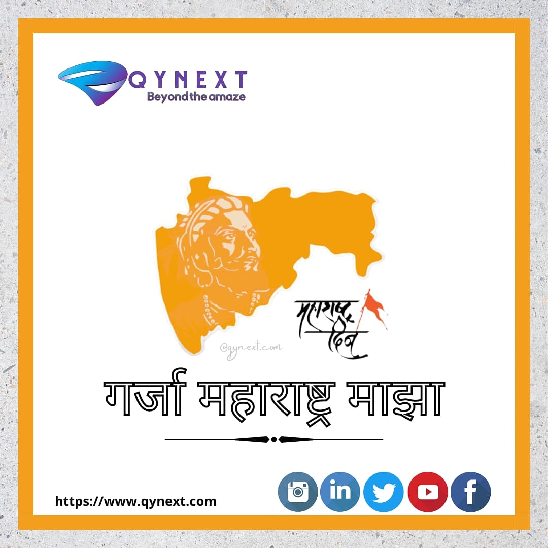 qynext's tweet image. Maharashtra day
#MaharashtraDay #1Mai #कामगारदिन #महाराष्ट्रदिन #qynext 
#क्विनिक्ट #क्विनेक्ट #Software #भारत_भारतीय_भाषा #मराठमोळी