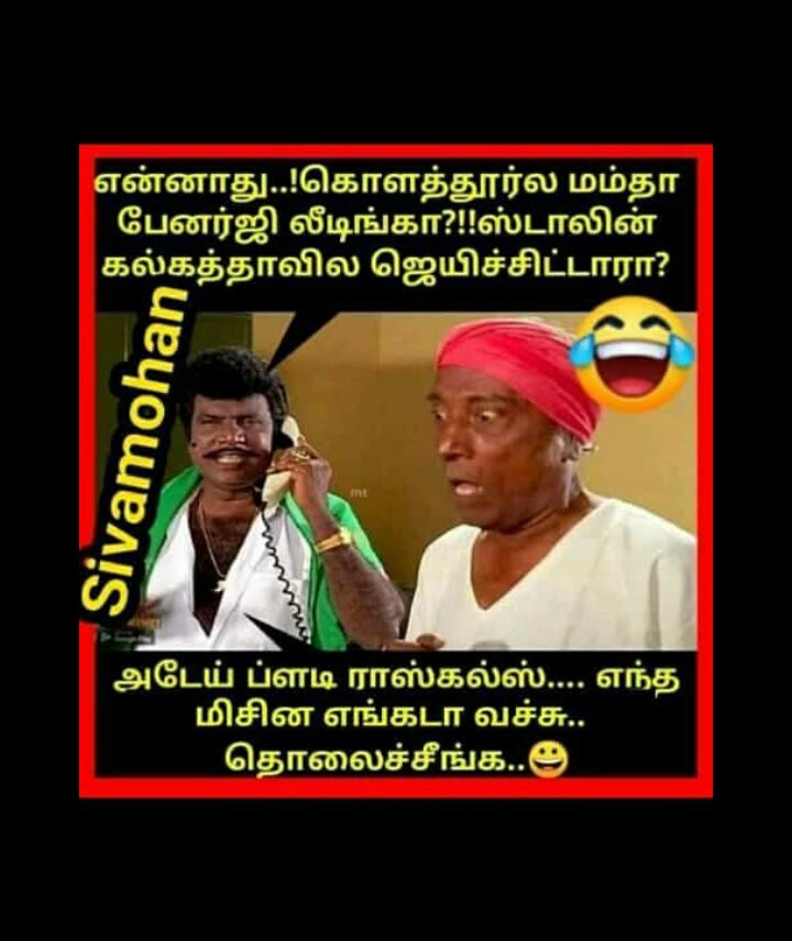 Epic..🤣🤣
Sollunga da

#TNElections2021 
#TNAssemblyElection2021 
#tnelectionresults2021 

Image copy rights to owner