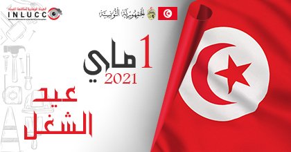 INLUCC TUNISIA (@inlucc) on Twitter photo 