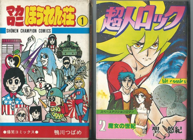 ピグマリオン 漫画 和田慎二 ピグマリオン 漫画 和田慎二